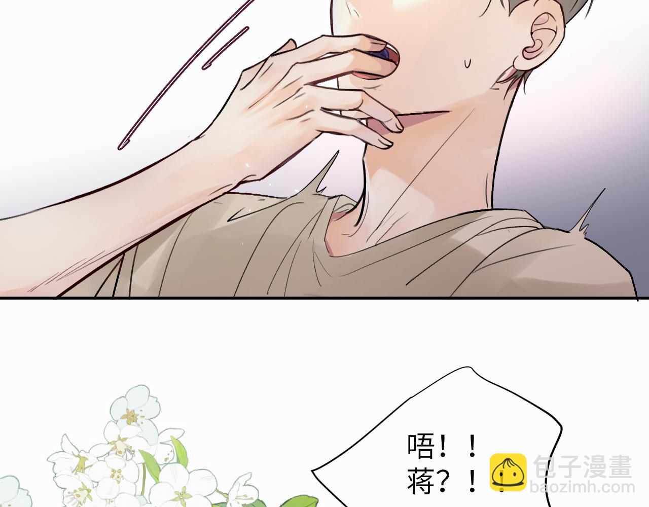 贖罪之犬 - 第十五話 只能我來喂(2/2) - 6