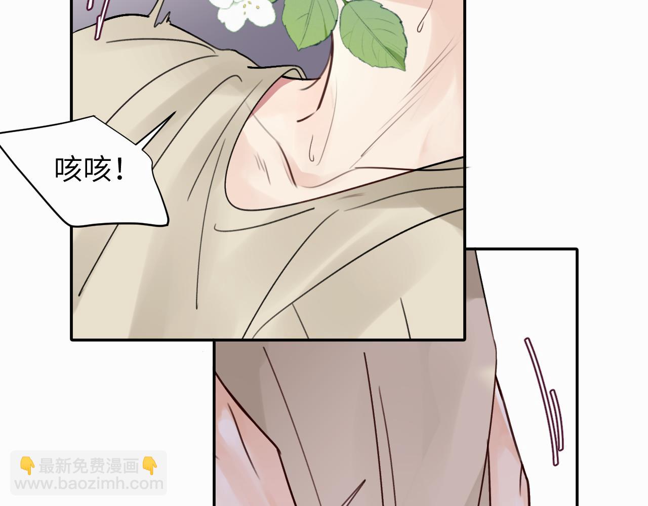 贖罪之犬 - 第十五話 只能我來喂(2/2) - 8