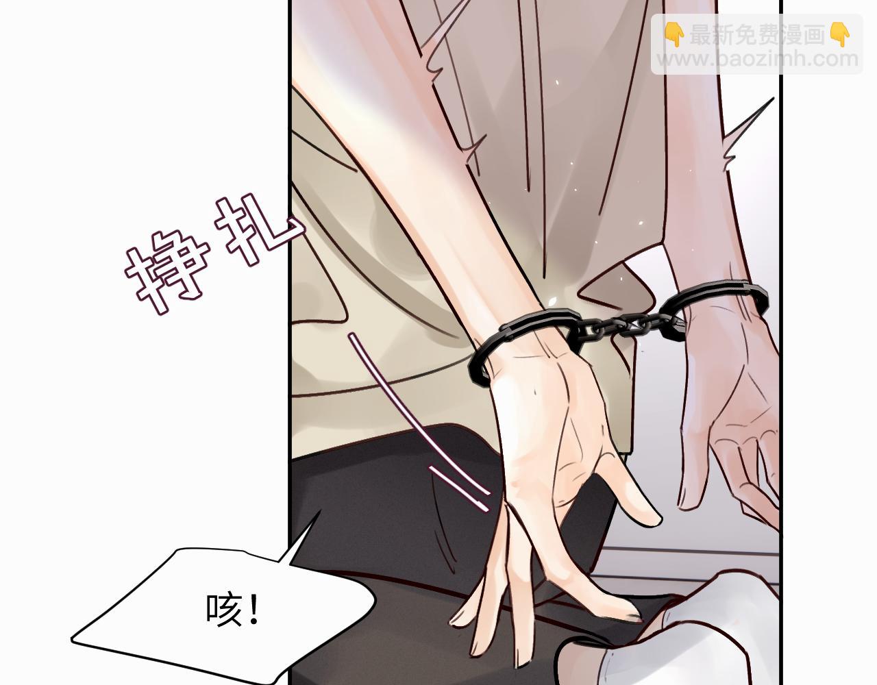 贖罪之犬 - 第十五話 只能我來喂(2/2) - 1