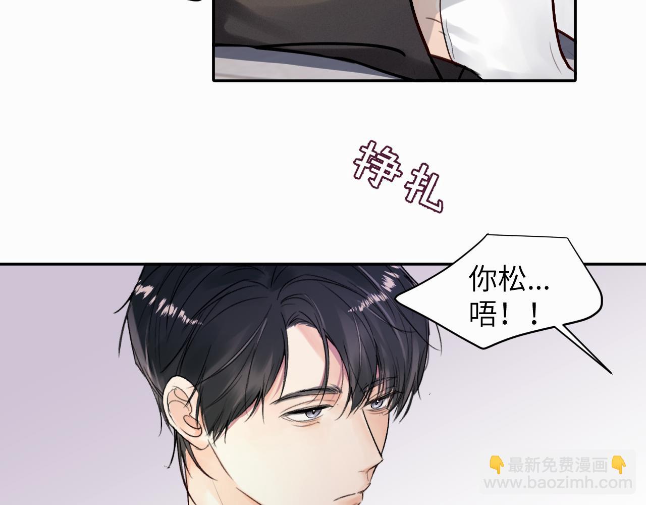 贖罪之犬 - 第十五話 只能我來喂(2/2) - 2