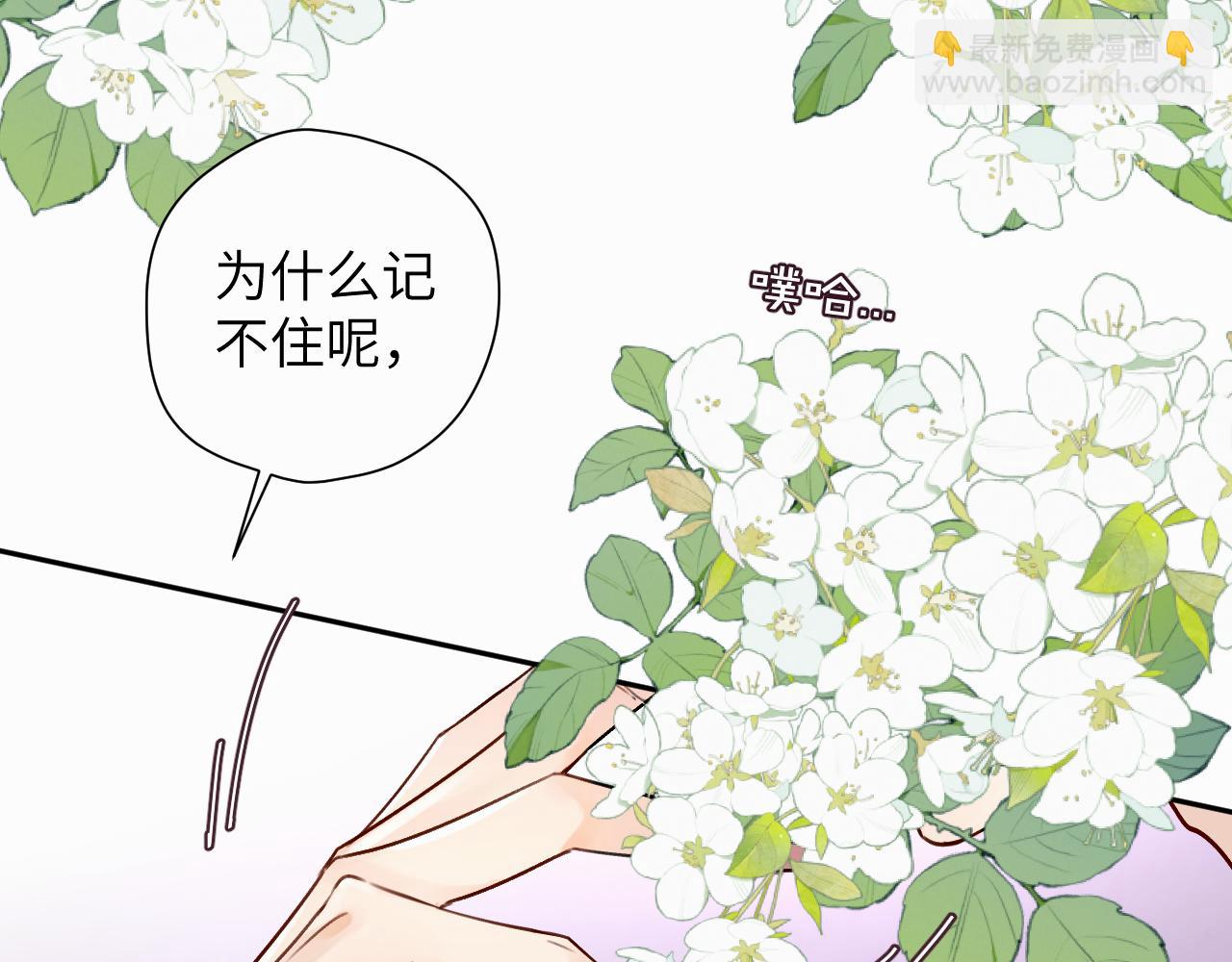 贖罪之犬 - 第十五話 只能我來喂(2/2) - 5