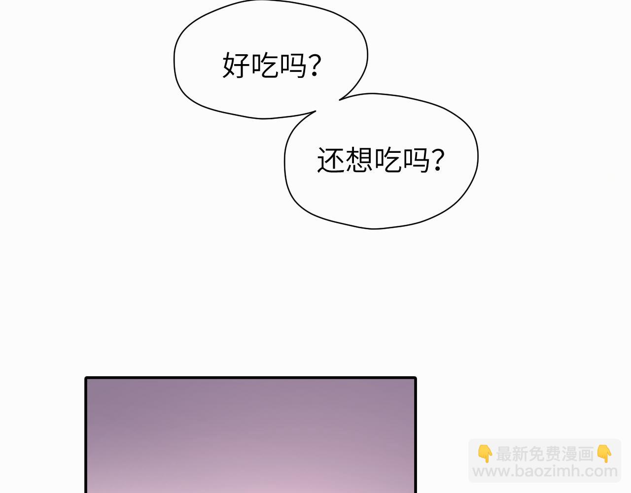 贖罪之犬 - 第十五話 只能我來喂(2/2) - 4
