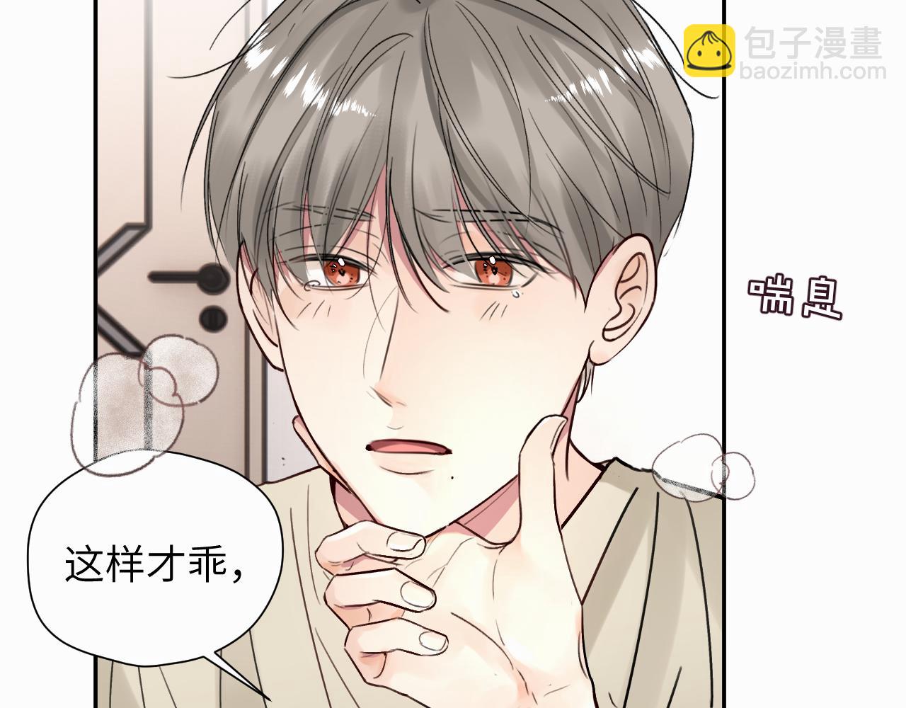 贖罪之犬 - 第十五話 只能我來喂(2/2) - 2