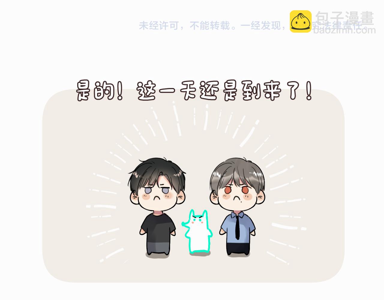 贖罪之犬 - 第十五話 只能我來喂(2/2) - 2