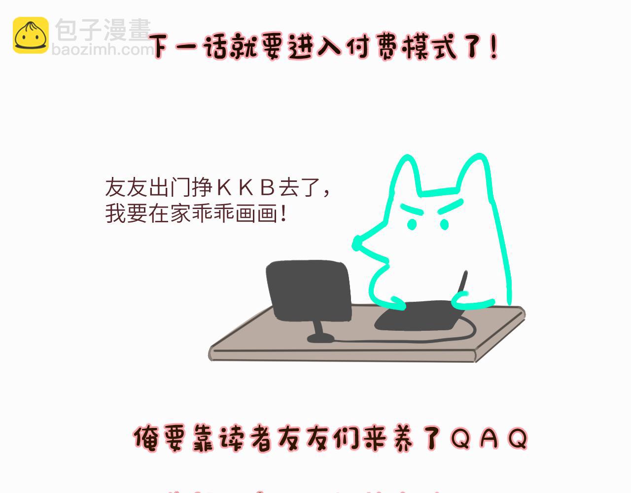 贖罪之犬 - 第十五話 只能我來喂(2/2) - 3