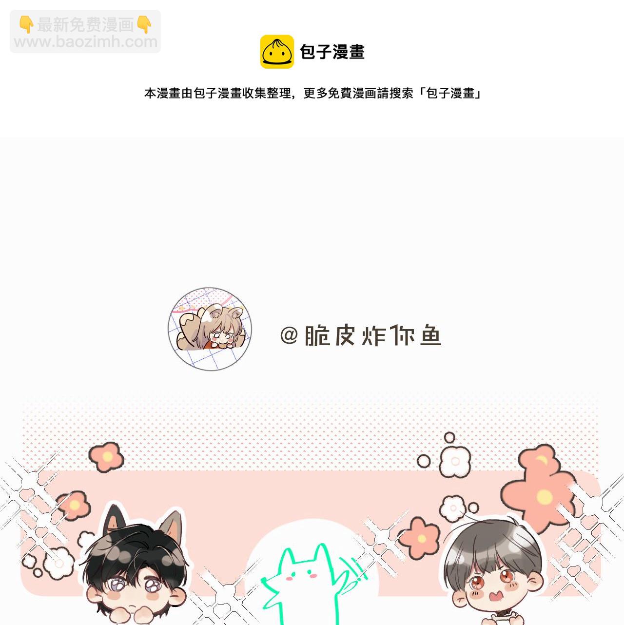 贖罪之犬 - 第十五話 只能我來喂(2/2) - 5