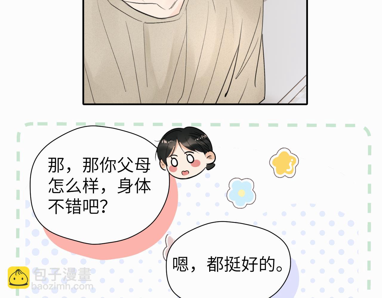 第十七话 因为你在这里(1/3)-第17话