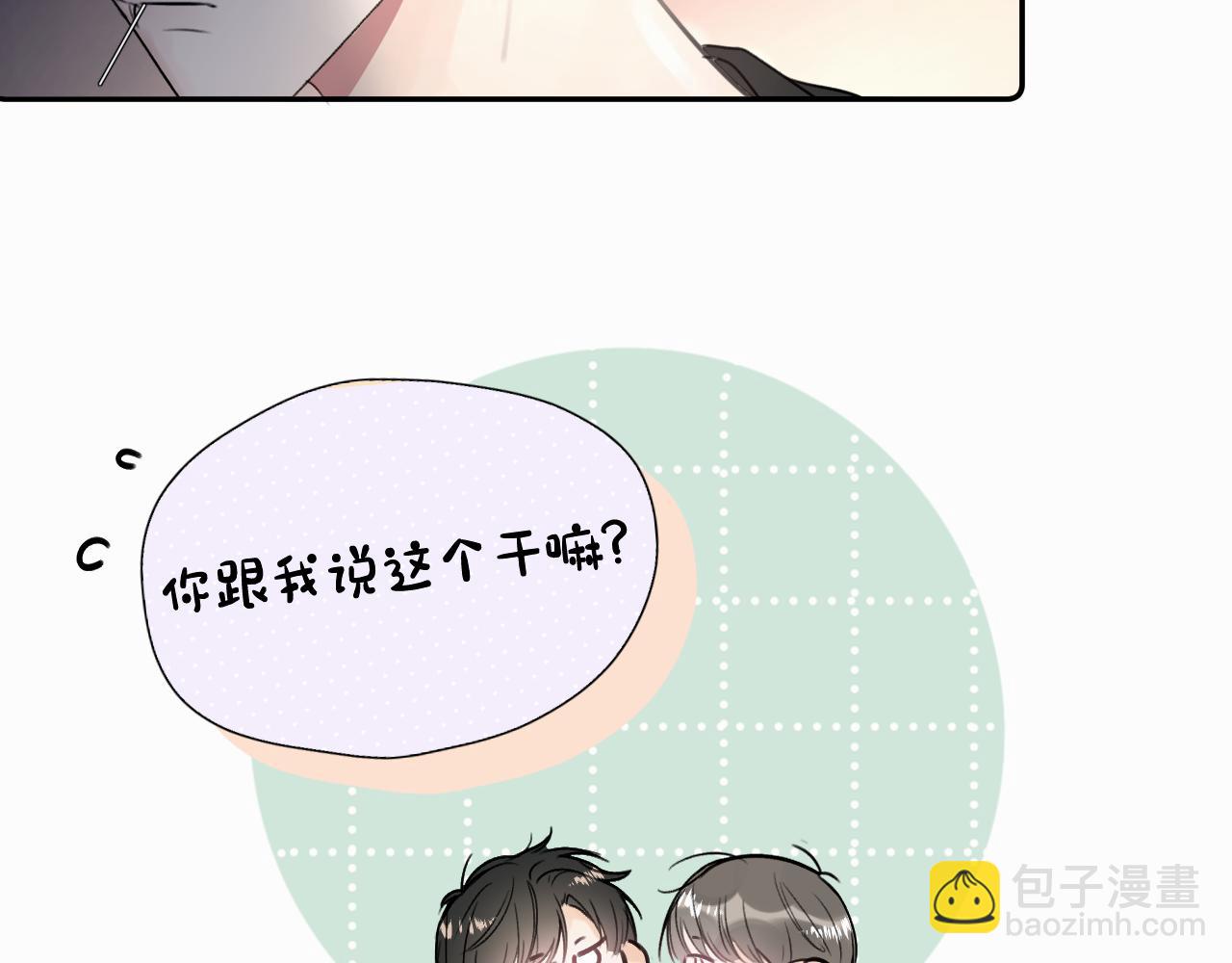 第二十一话 青柠和薯片(1/2)-第21话