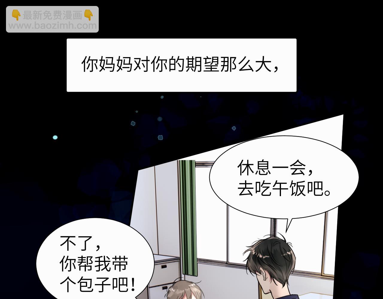 第二十三话 我是，你猜的没错。(1/3)-第23话