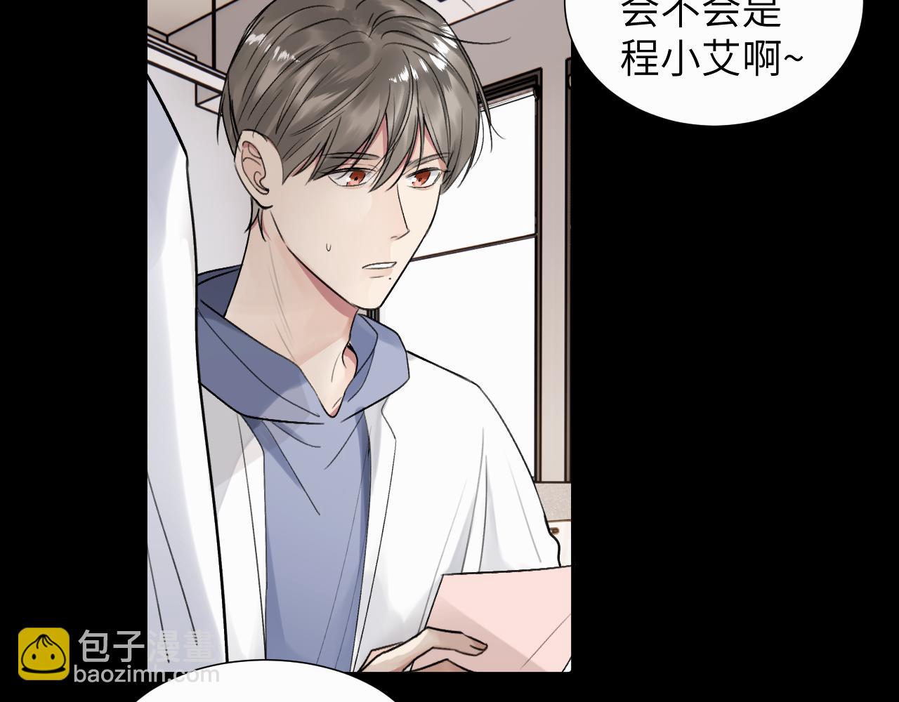 第二十三话 我是，你猜的没错。(1/3)-第23话