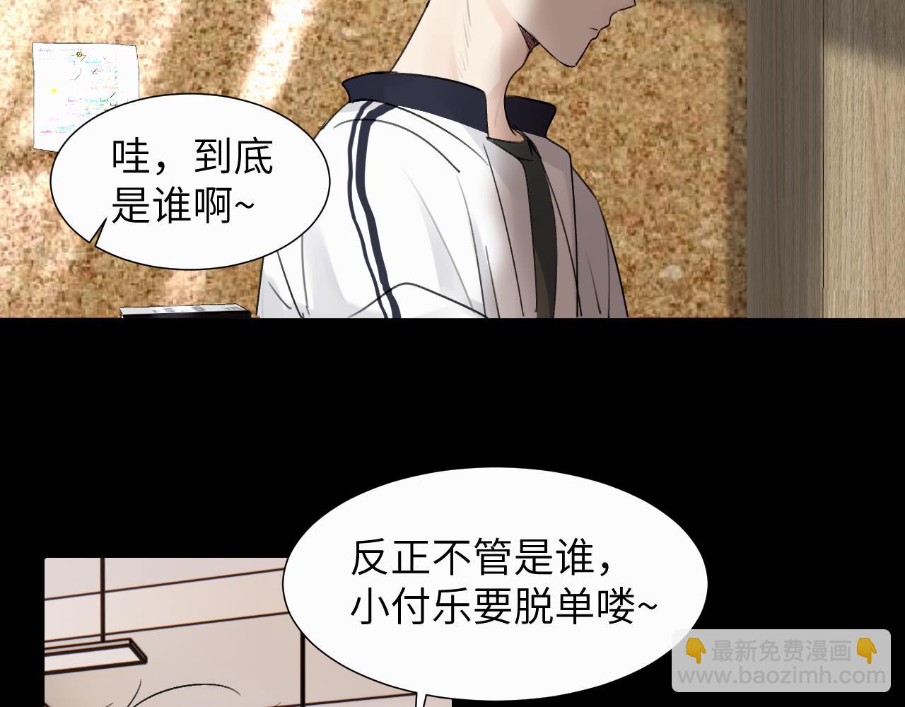 第二十三话 我是，你猜的没错。(1/3)-第23话