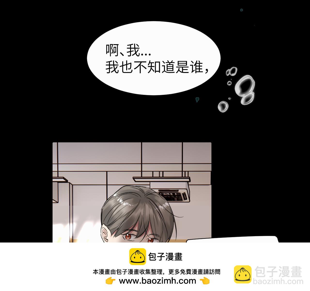 第二十三话 我是，你猜的没错。(1/3)-第23话