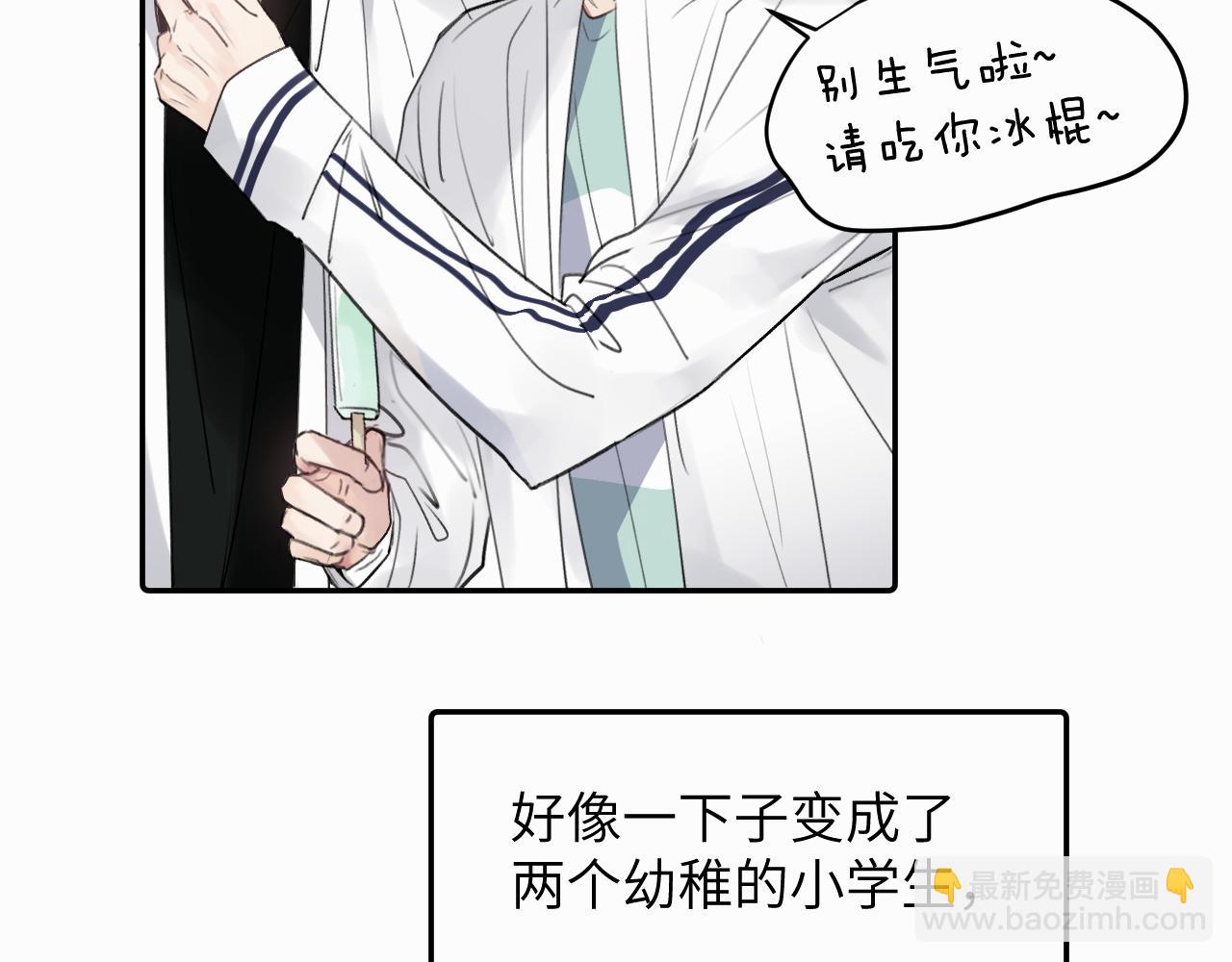 第二十三话 我是，你猜的没错。(1/3)-第23话