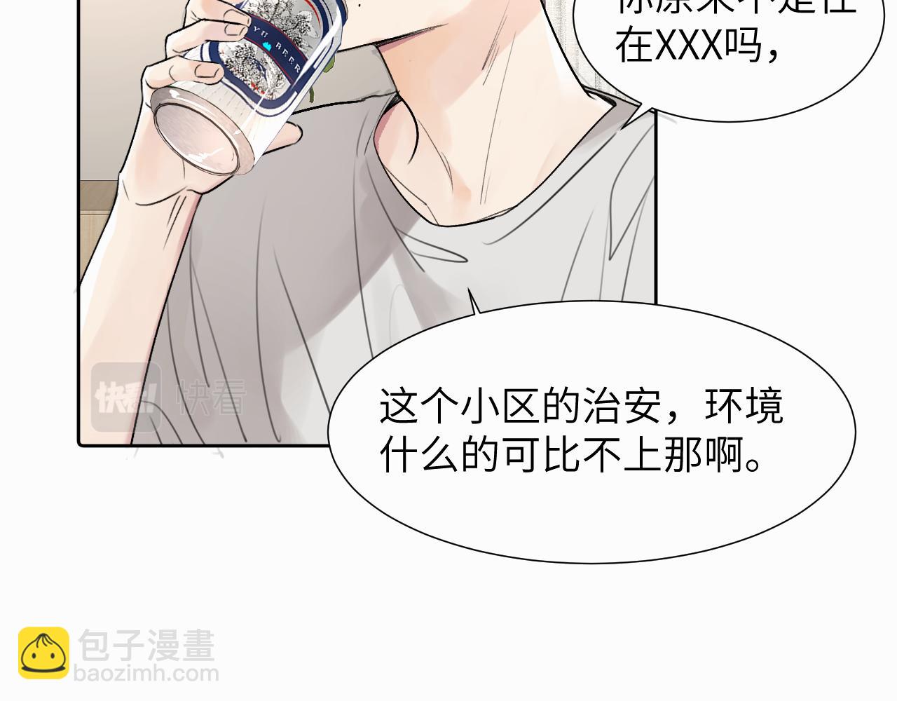 第二十五话 小狗都这样吗(1/2)-第25话