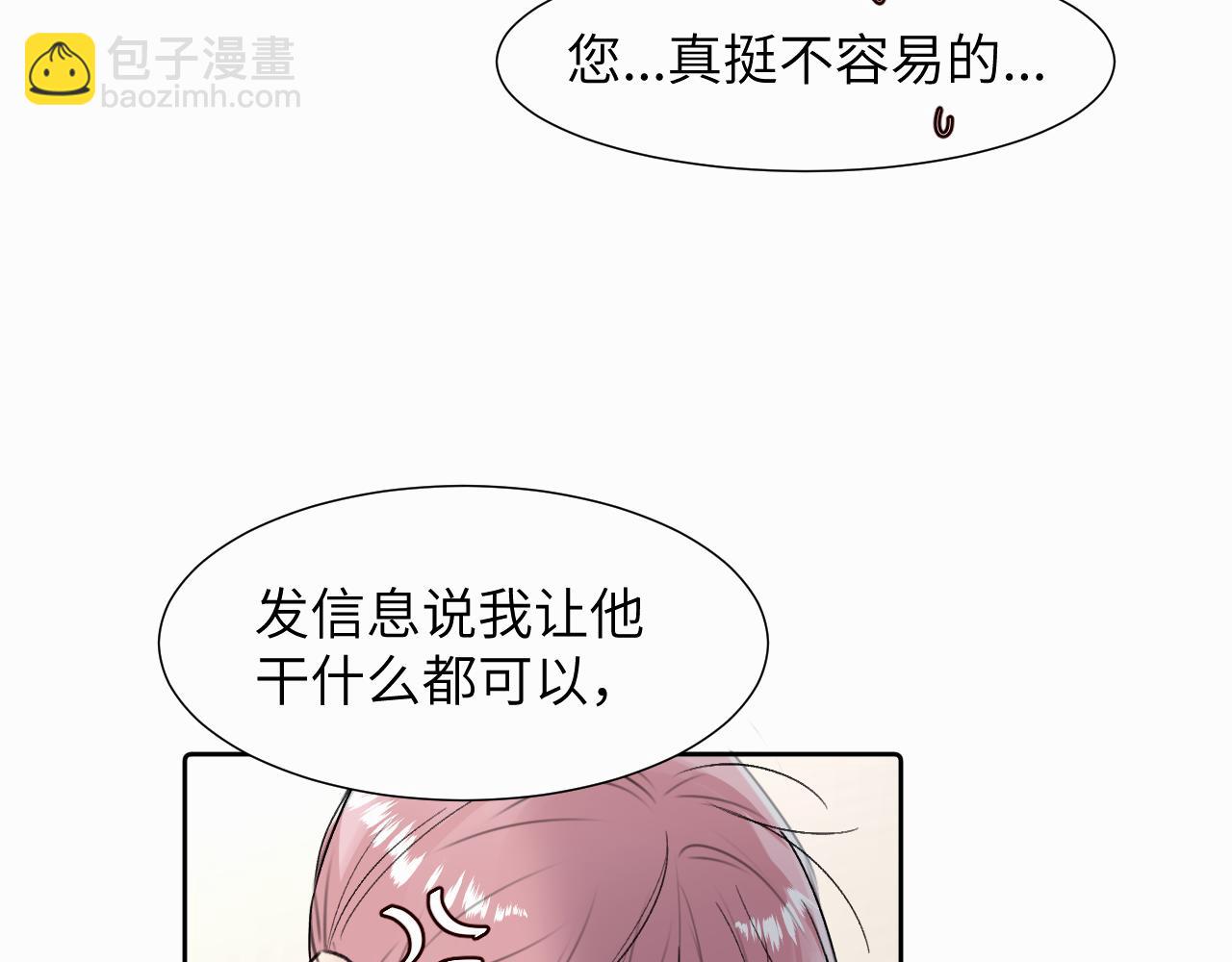 第二十五话 小狗都这样吗(1/2)-第25话