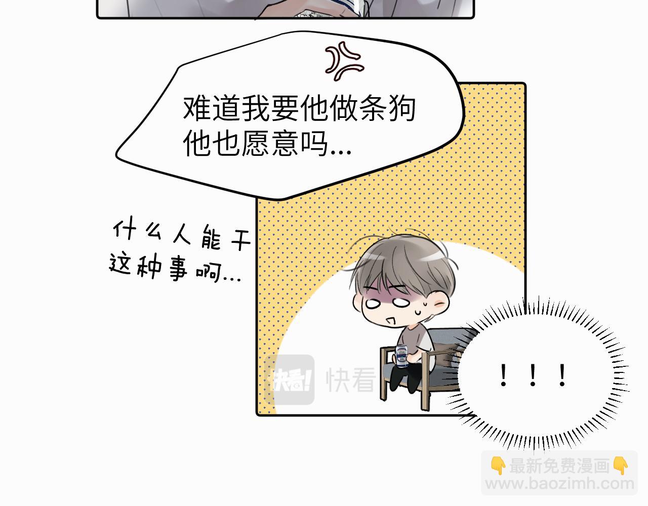 第二十五话 小狗都这样吗(1/2)-第25话