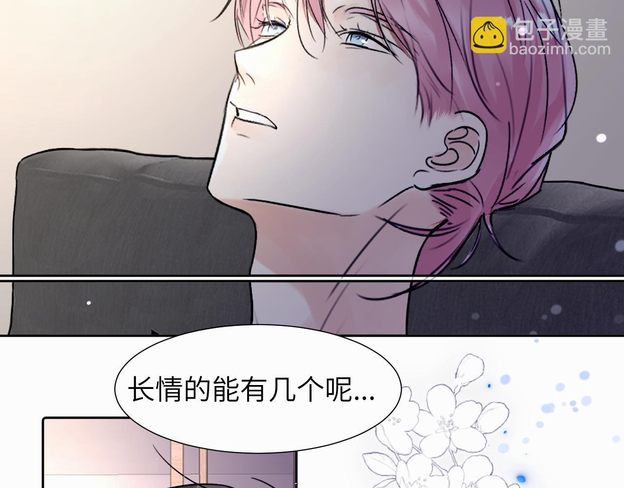 第二十五话 小狗都这样吗(1/2)-第25话