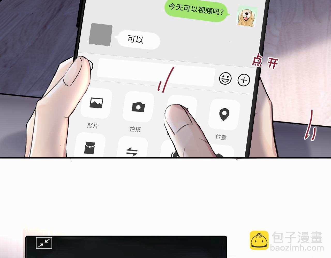 贖罪之犬 - 第二十五話 小狗都這樣嗎(2/2) - 1