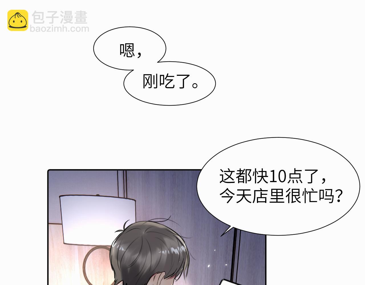 贖罪之犬 - 第二十五話 小狗都這樣嗎(2/2) - 1