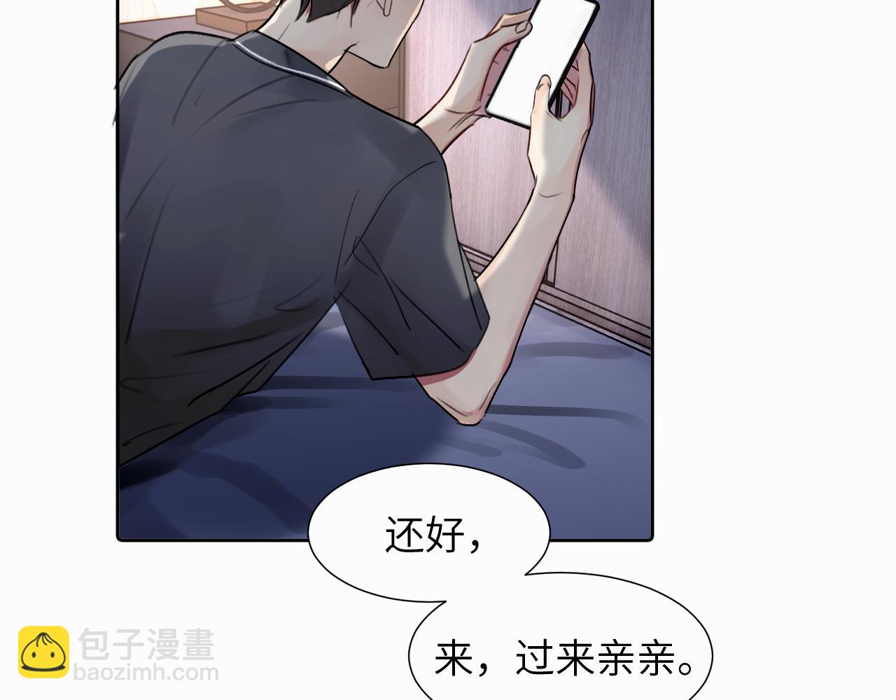 贖罪之犬 - 第二十五話 小狗都這樣嗎(2/2) - 2