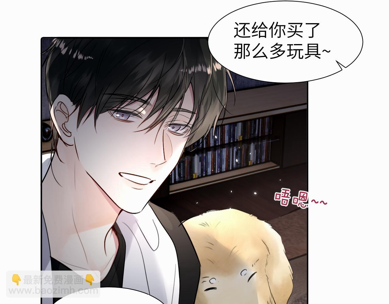 贖罪之犬 - 第二十五話 小狗都這樣嗎(2/2) - 7