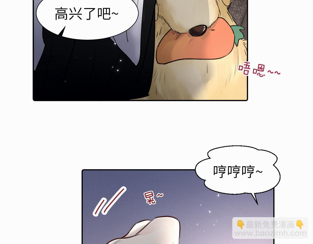 贖罪之犬 - 第二十五話 小狗都這樣嗎(2/2) - 8
