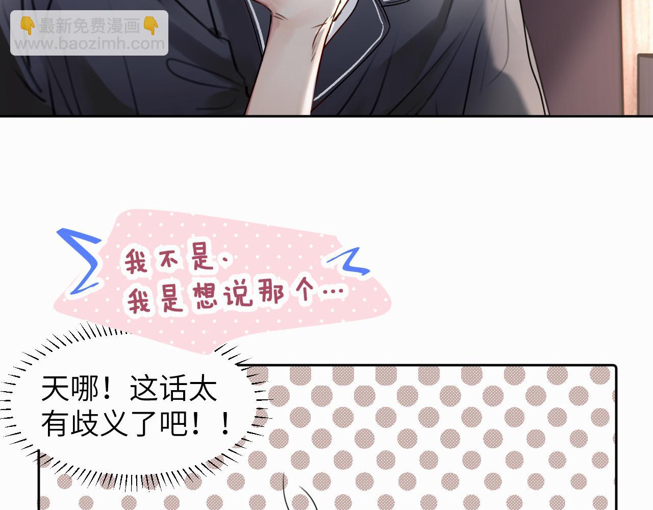 贖罪之犬 - 第二十五話 小狗都這樣嗎(2/2) - 6