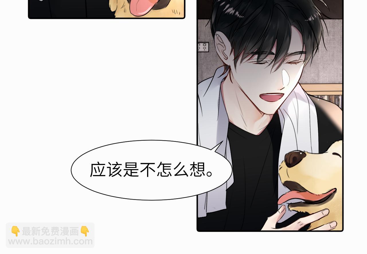 贖罪之犬 - 第二十五話 小狗都這樣嗎(2/2) - 1