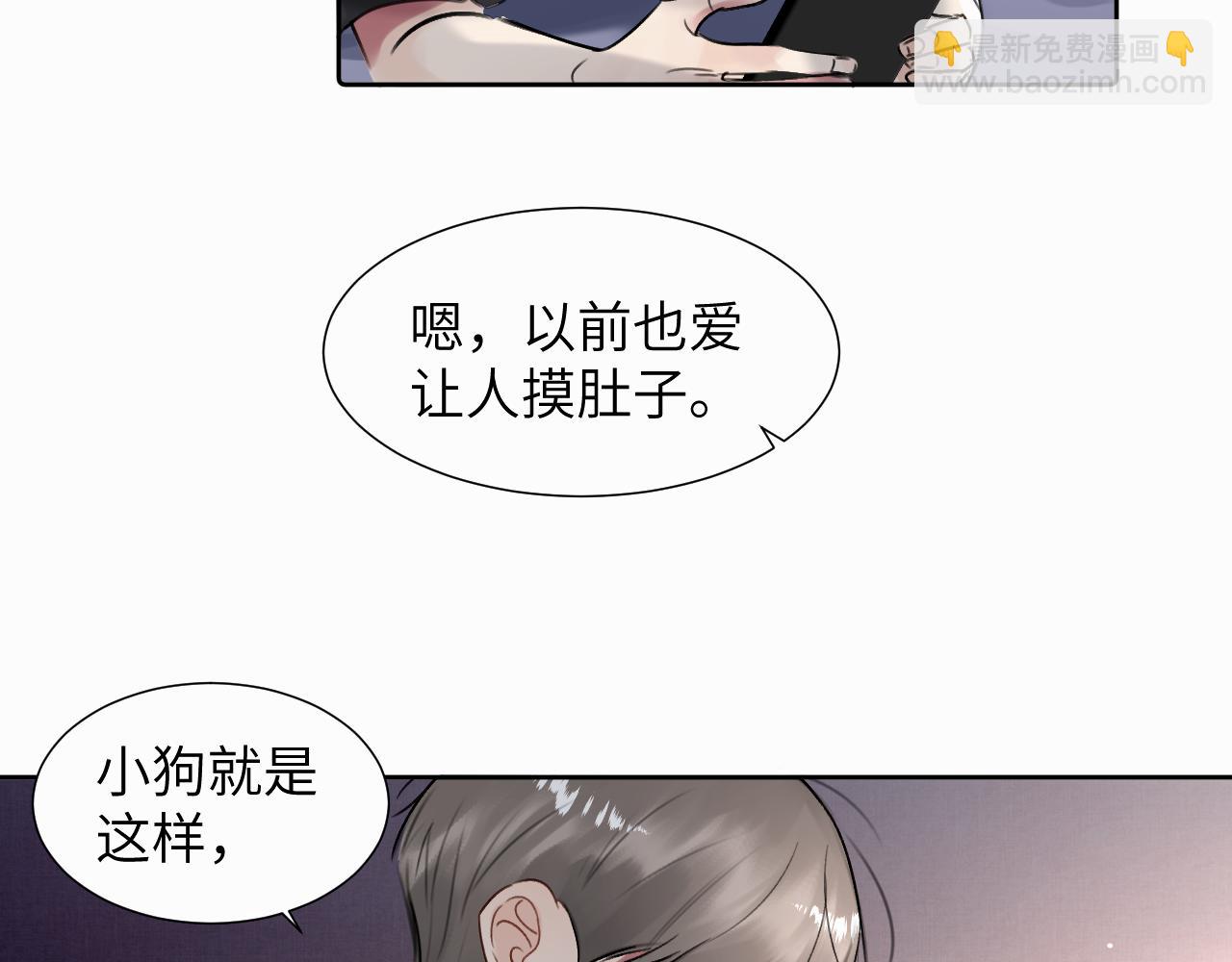 贖罪之犬 - 第二十五話 小狗都這樣嗎(2/2) - 5