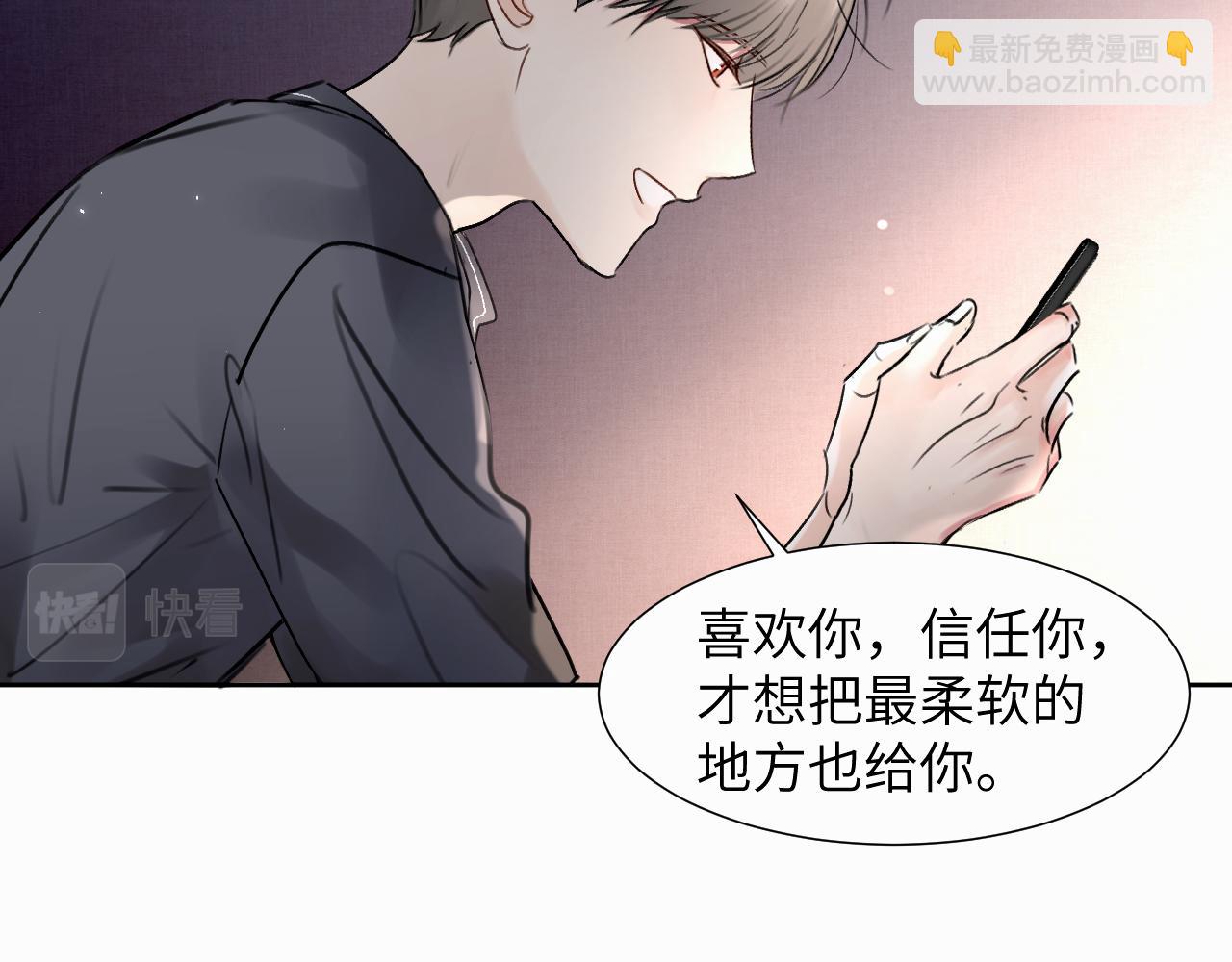 贖罪之犬 - 第二十五話 小狗都這樣嗎(2/2) - 6