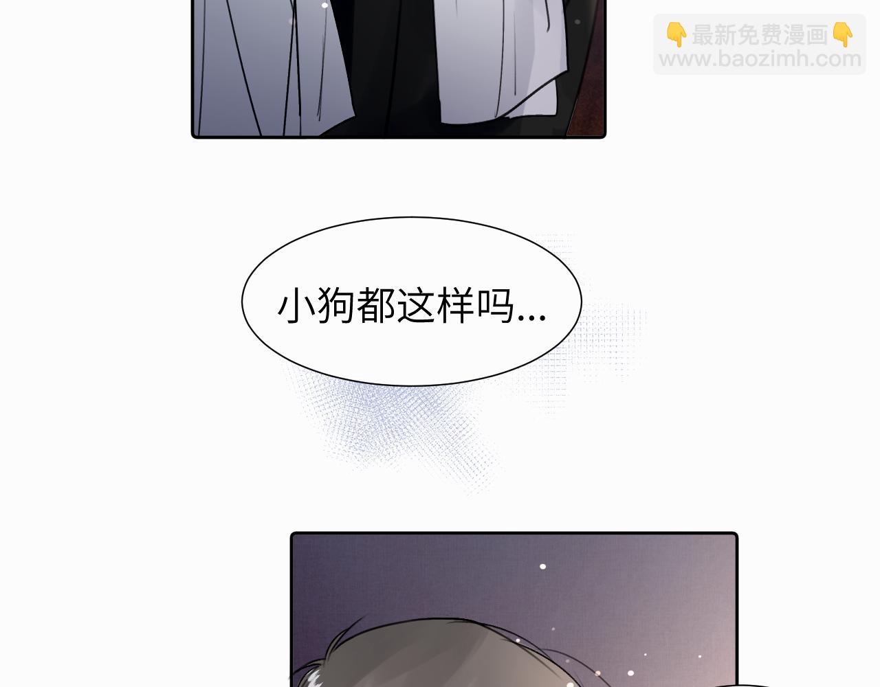 贖罪之犬 - 第二十五話 小狗都這樣嗎(2/2) - 8