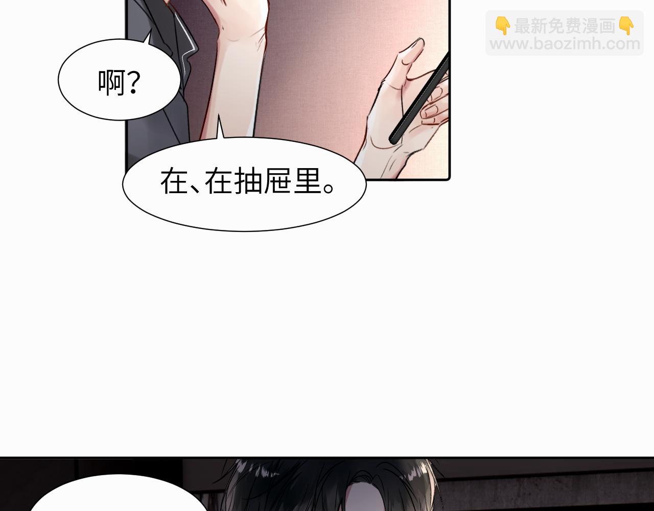 贖罪之犬 - 第二十五話 小狗都這樣嗎(2/2) - 3