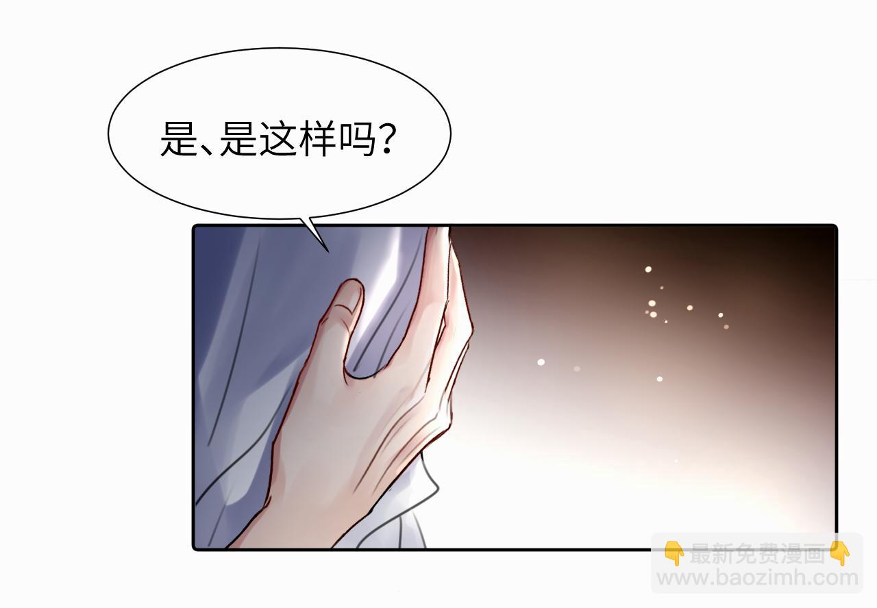 贖罪之犬 - 第二十五話 小狗都這樣嗎(2/2) - 2