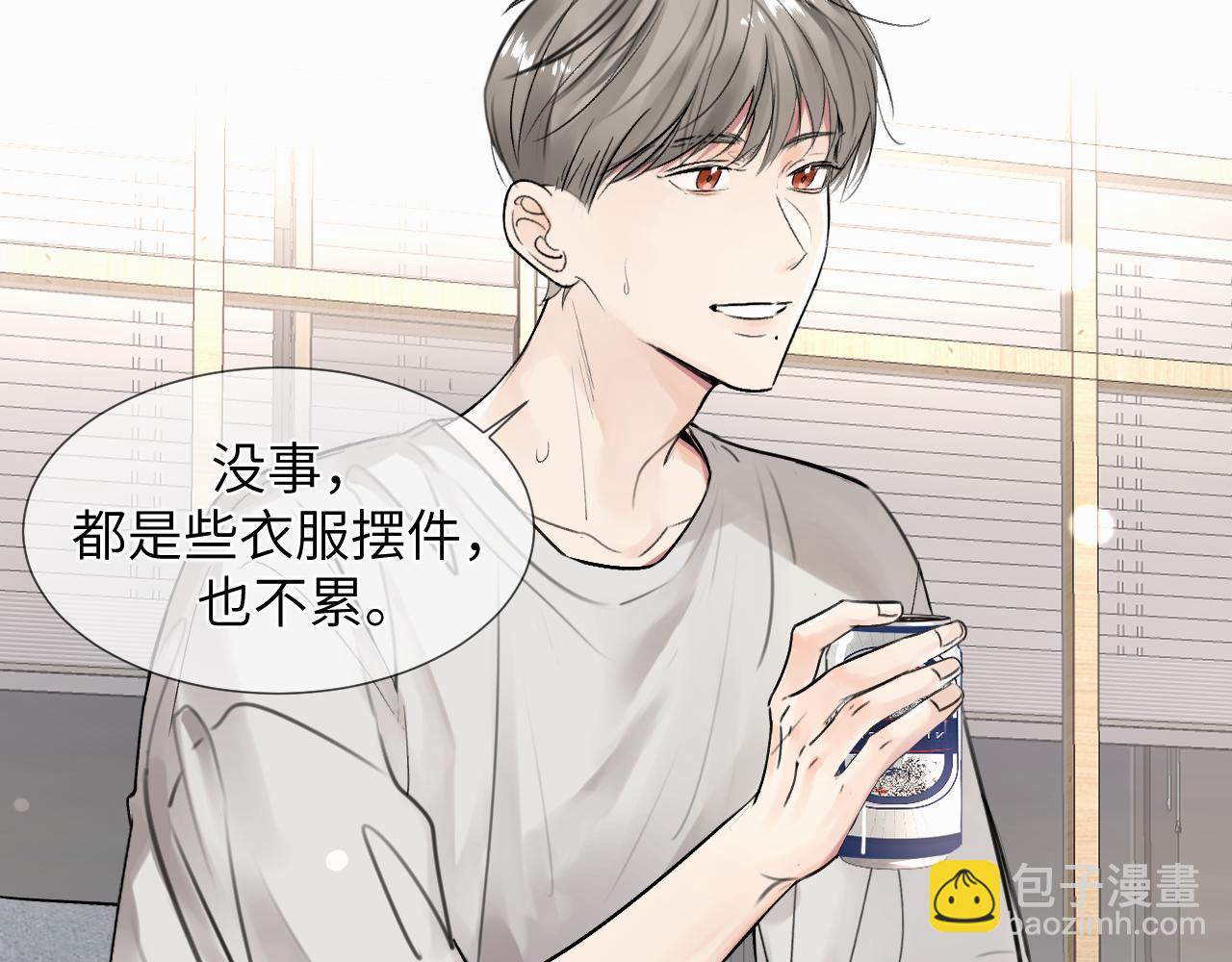 第二十五话 小狗都这样吗(1/2)-第25话