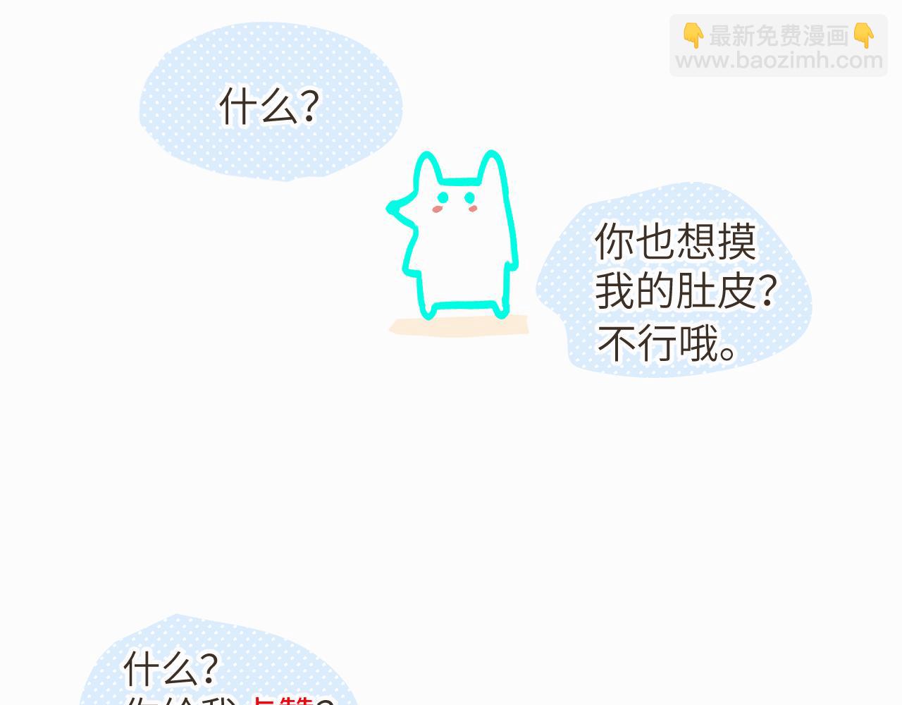 贖罪之犬 - 第二十五話 小狗都這樣嗎(2/2) - 8