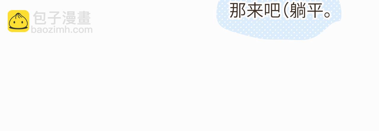 贖罪之犬 - 第二十五話 小狗都這樣嗎(2/2) - 2