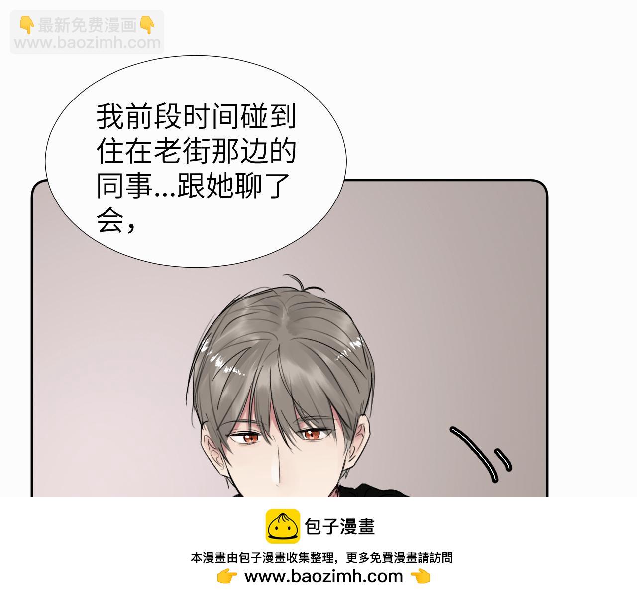 贖罪之犬 - 第二十七話 他回來了嗎(2/3) - 6