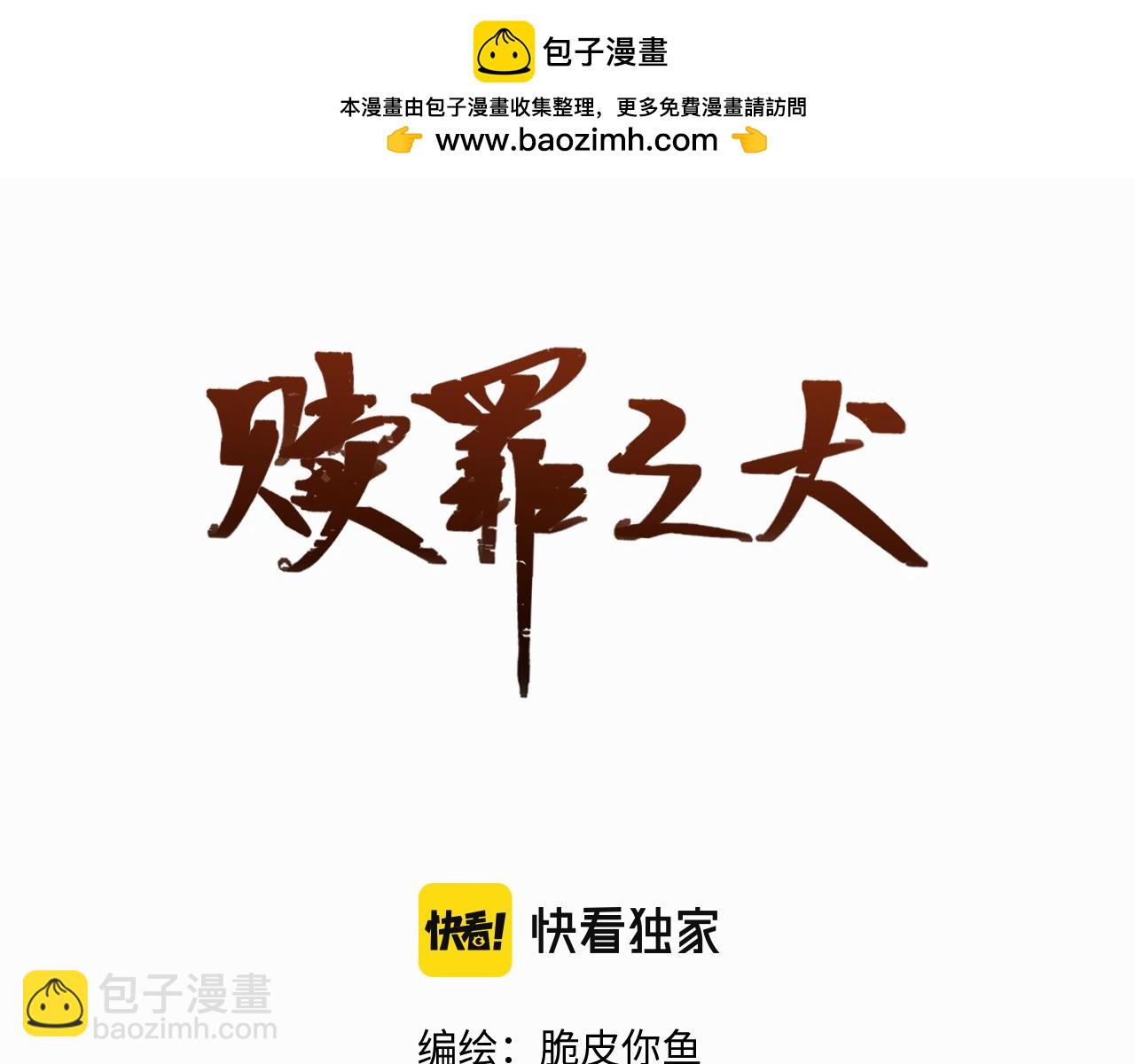 第二十七话 他回来了吗(1/3)-第27话