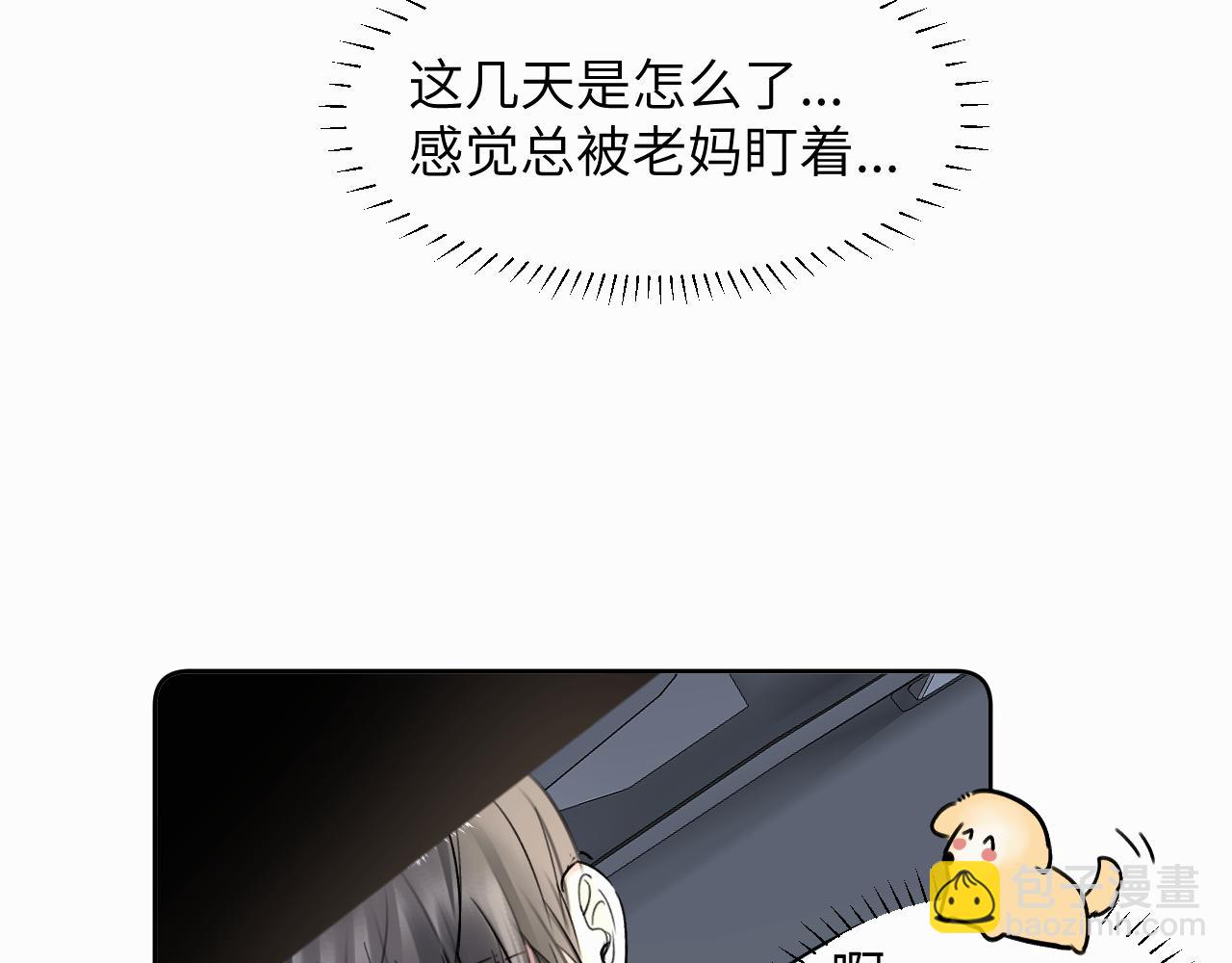 贖罪之犬 - 第二十七話 他回來了嗎(2/3) - 3