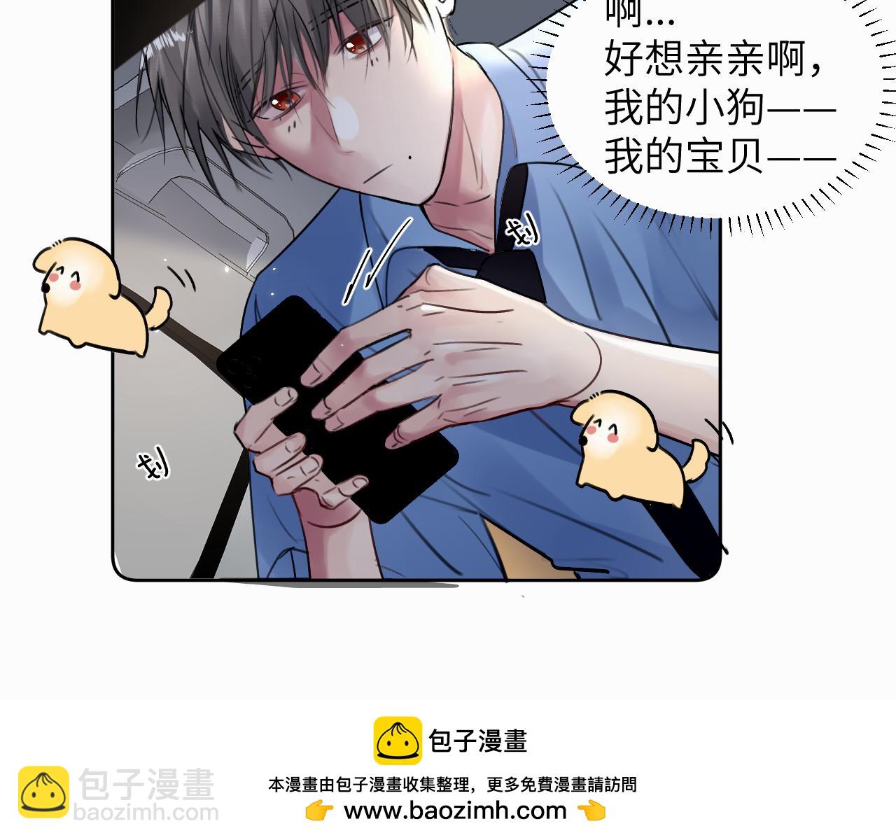 贖罪之犬 - 第二十七話 他回來了嗎(2/3) - 4