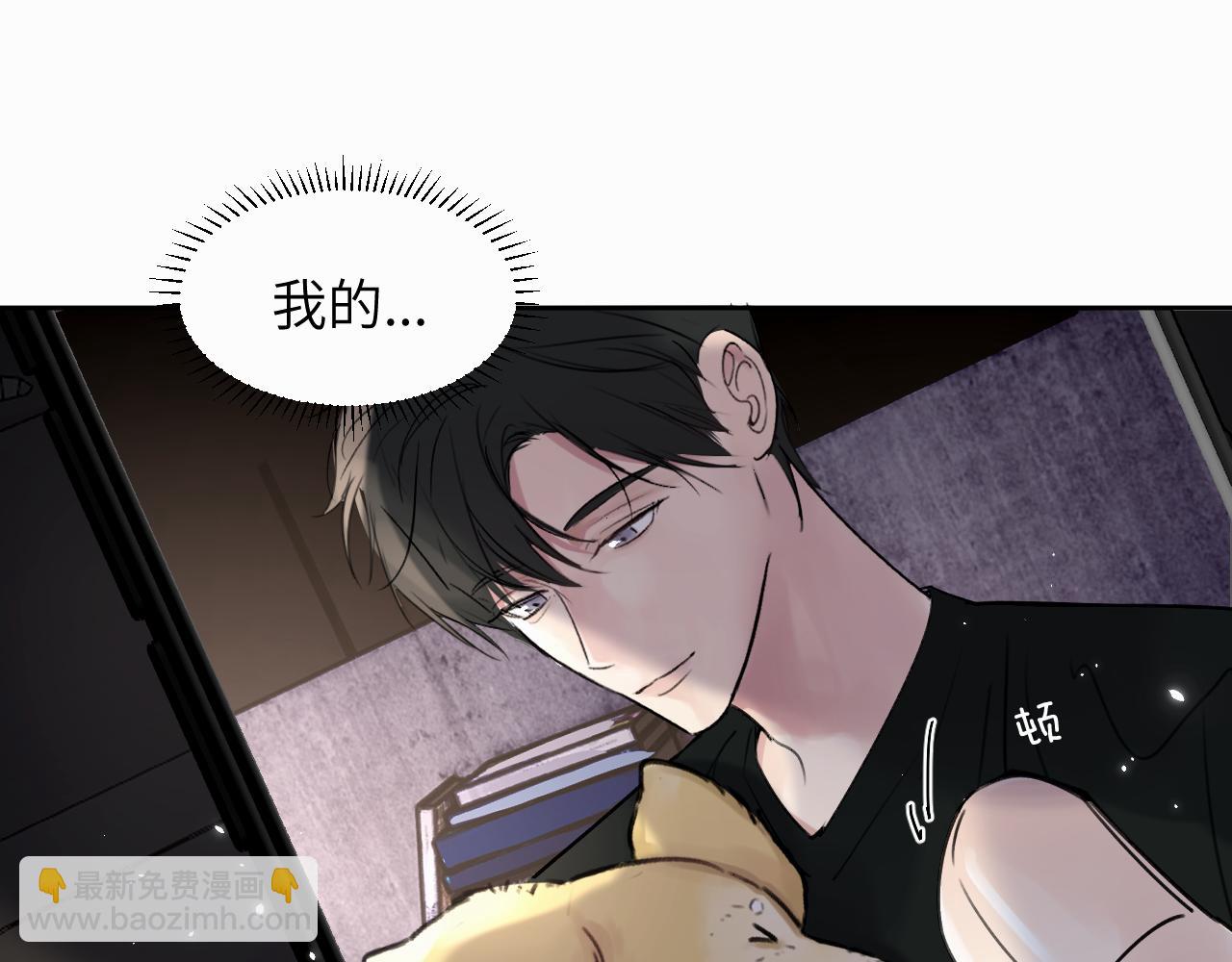 贖罪之犬 - 第二十七話 他回來了嗎(2/3) - 5