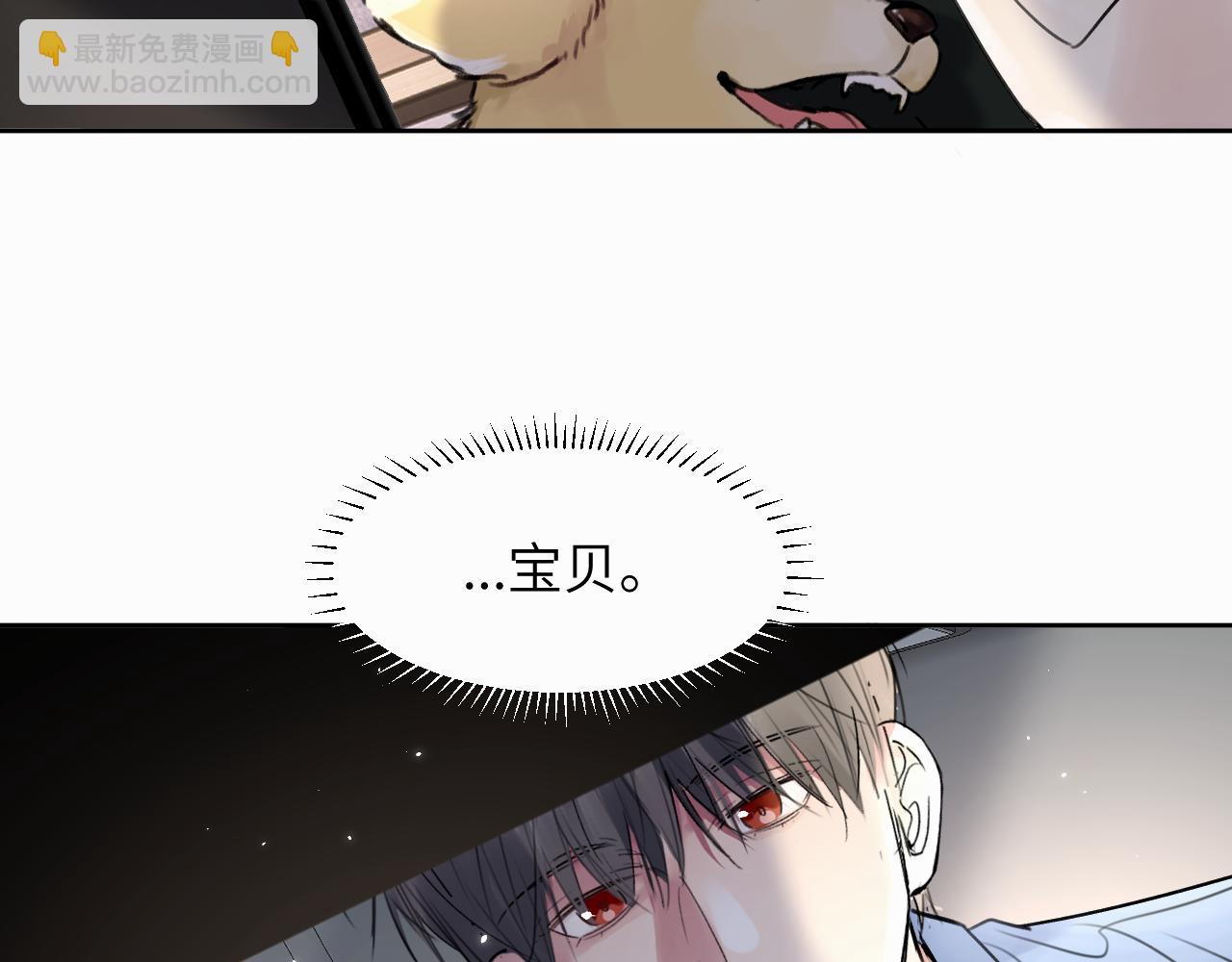 贖罪之犬 - 第二十七話 他回來了嗎(2/3) - 6
