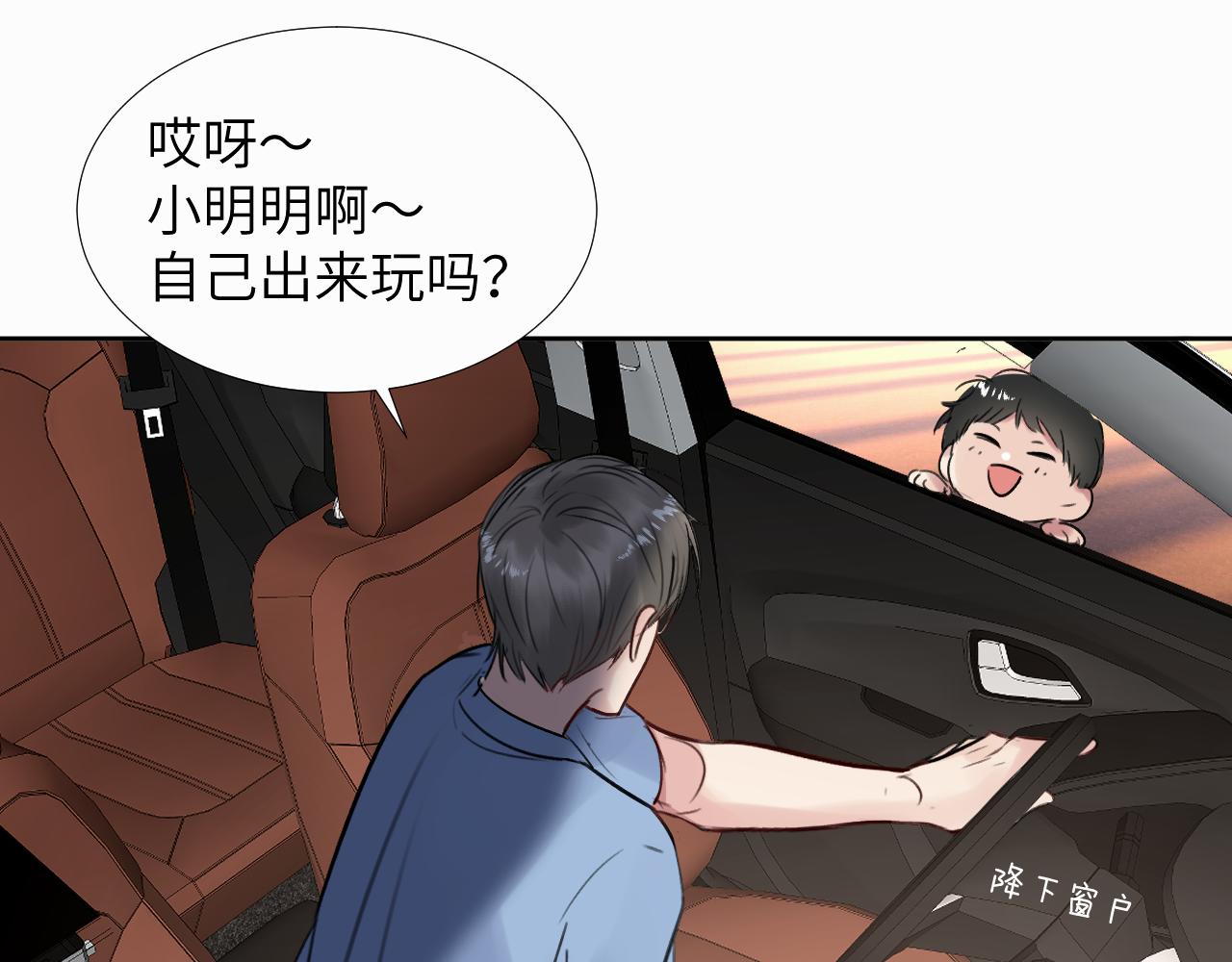 贖罪之犬 - 第二十七話 他回來了嗎(2/3) - 3