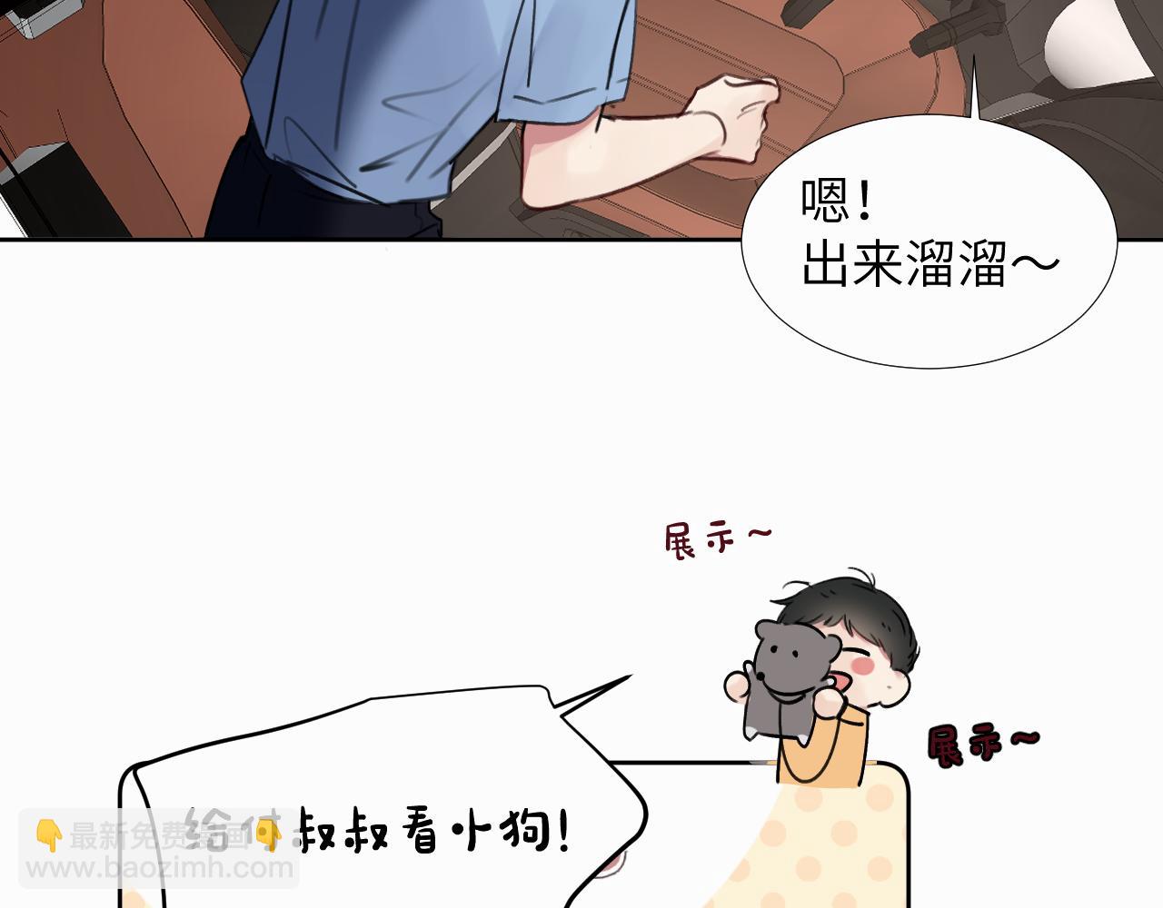 贖罪之犬 - 第二十七話 他回來了嗎(2/3) - 4