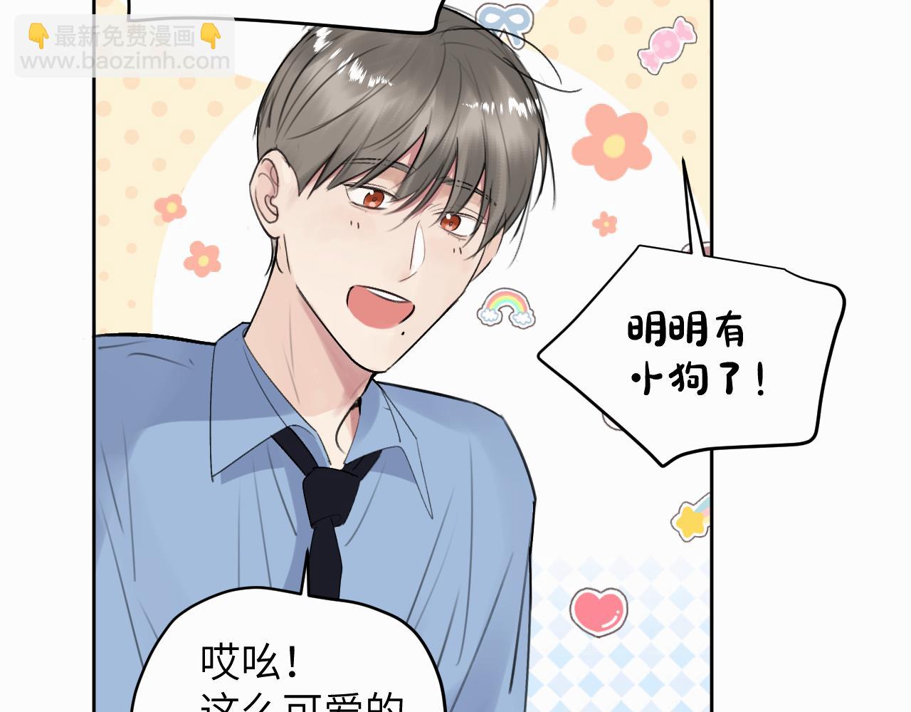 贖罪之犬 - 第二十七話 他回來了嗎(2/3) - 5