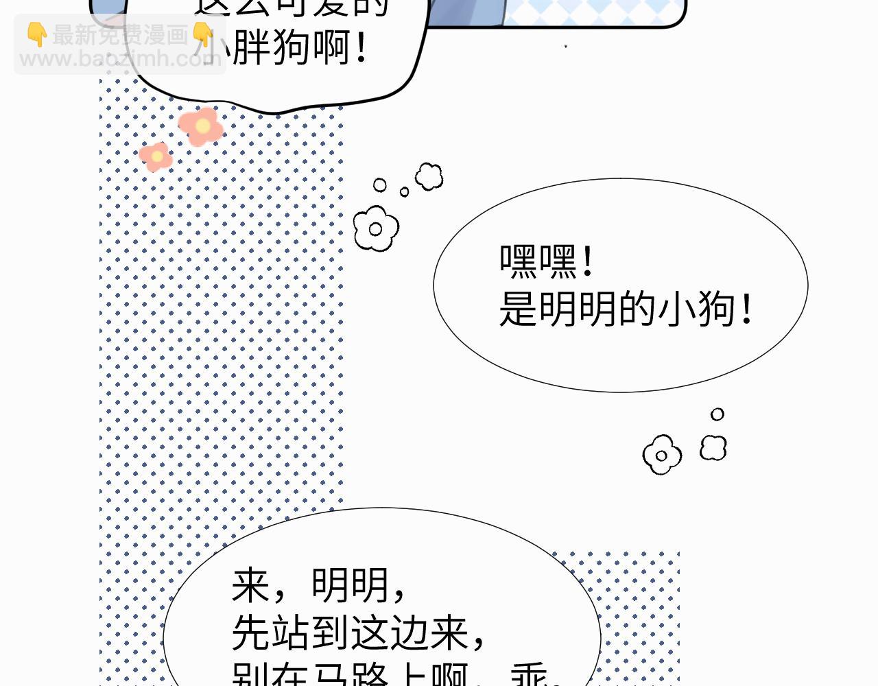 贖罪之犬 - 第二十七話 他回來了嗎(2/3) - 6
