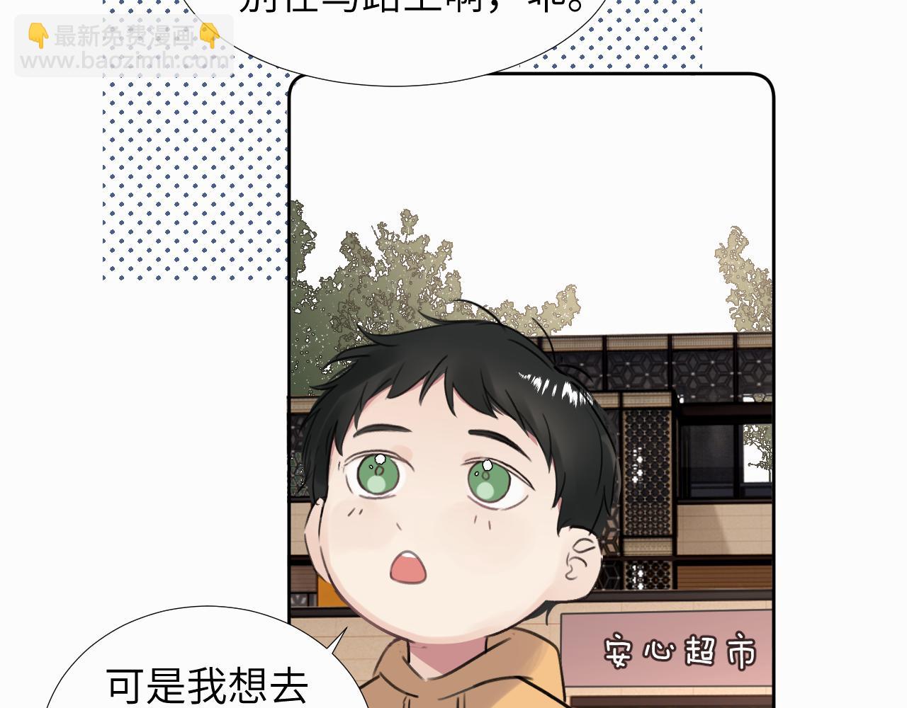 贖罪之犬 - 第二十七話 他回來了嗎(2/3) - 7