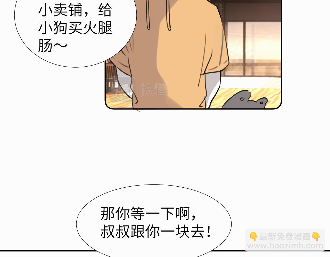 贖罪之犬 - 第二十七話 他回來了嗎(2/3) - 8