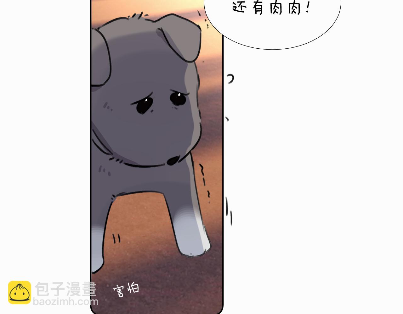 贖罪之犬 - 第二十七話 他回來了嗎(2/3) - 5