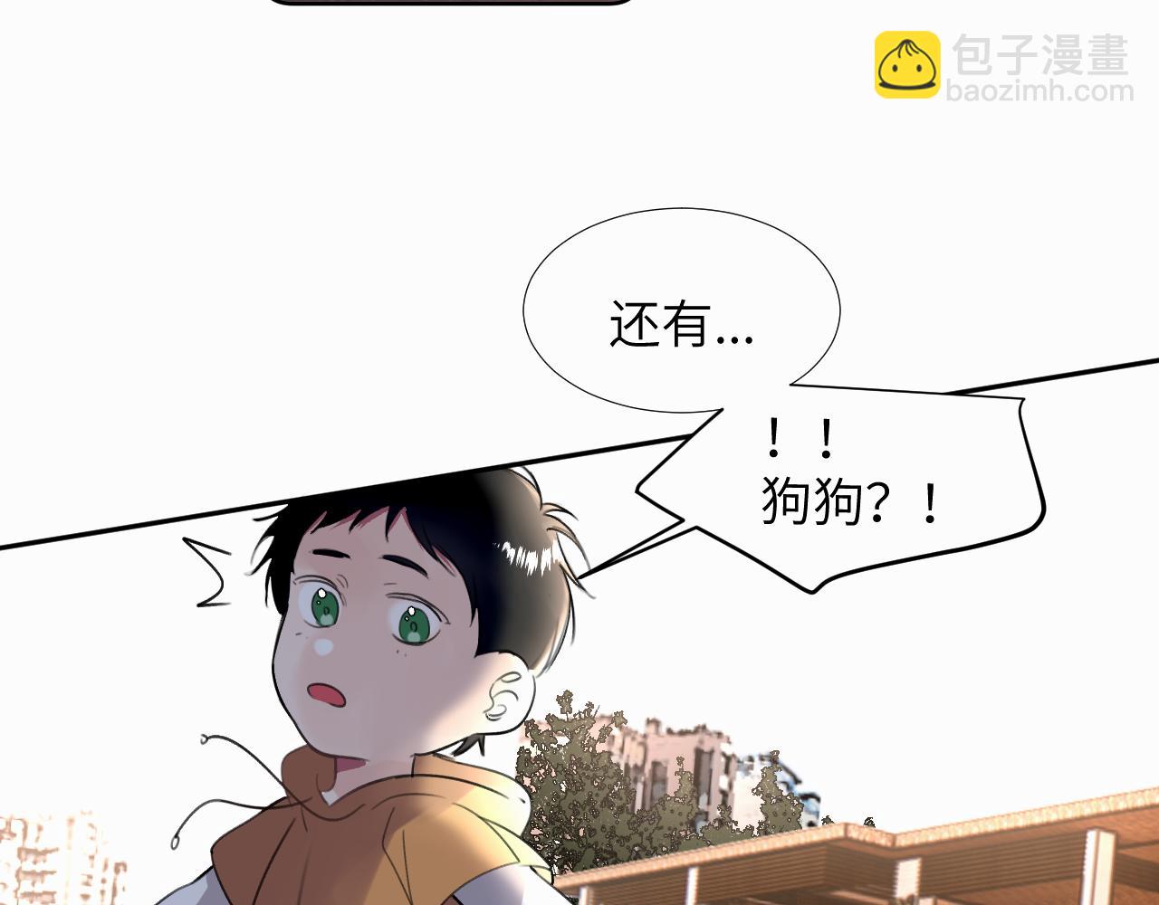 贖罪之犬 - 第二十七話 他回來了嗎(2/3) - 6